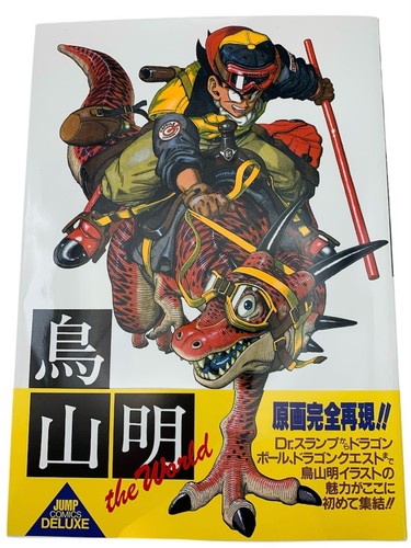 Dragon ball slump - dragon, dr.