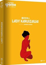 Lady Karuizawa - Combo