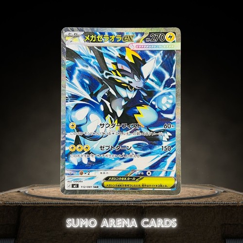 Mega zeraora sar 112 - mega, ex