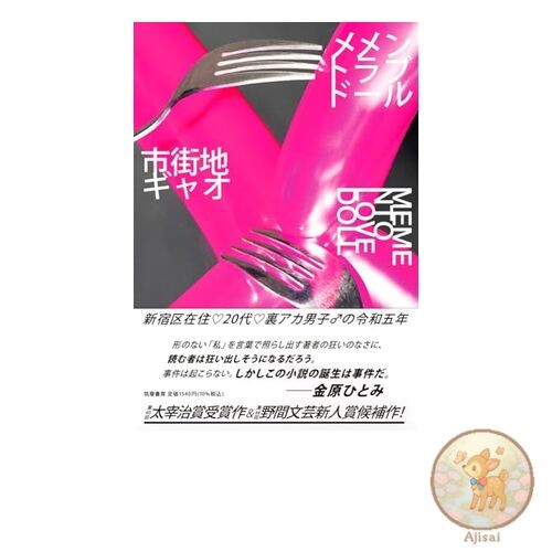 Book memento love doll - book,