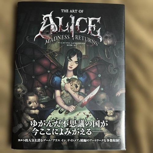 The art alice - alice, madness