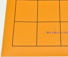 B-Grade Syogoya Shogi Mat