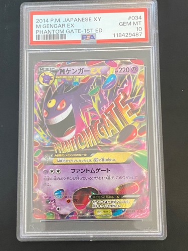 Japanese pokemon gengar ex - gengar,