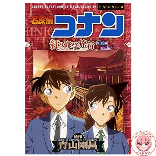 Détective conan the crimson - conan,