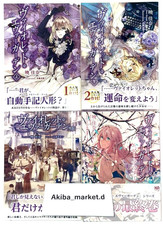 Violet Evergarden Vol.1-2 +