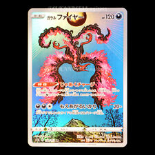 carte Pokémon Sulfura de