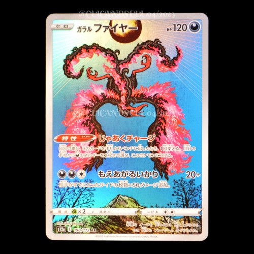 Carte pokémon sulfura - carte, de