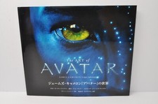 The ART of AVATAR James