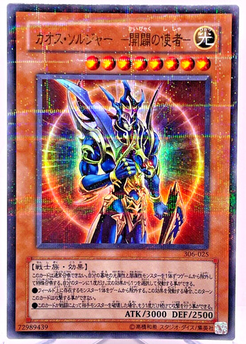 Yugioh 306 025 ultra - yugioh, 306-025