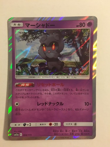 Pokemon card carte marshadow - card, /