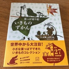 Feuille de papier découpe KIRIE Animaux Photo Book lito Leafart du Japon Neuf