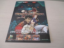 > DEMOLISH FIST SAMMY ATOMISWAVE ARCADE ORIGINAL JAPAN HANDBILL FLYER CHIRASHI <