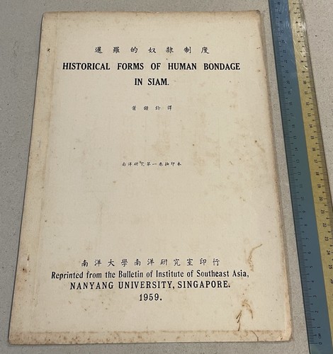 1959 magazine historical forms - 1959,