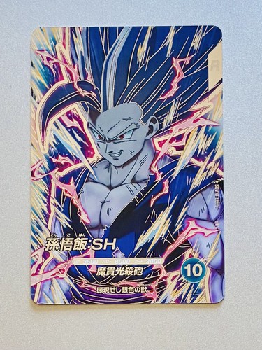 Carte super dragon ball - dragon,