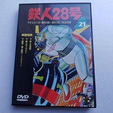 Tetsujin 28-go DVD 21
