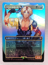 Mtg Carte Magic Final Fantasy