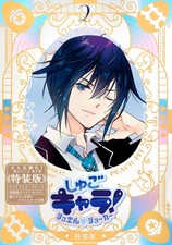 Shugo chara manga jewel - shugo,