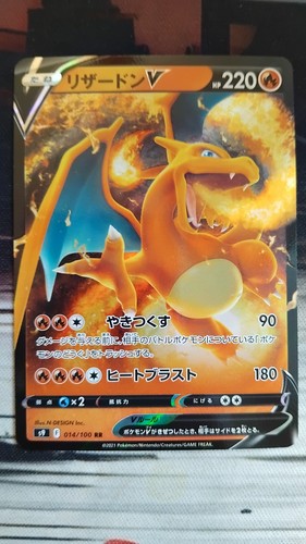 Carte pokemon dracaufeu - carte, v
