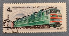 TIMBRE RUSSIE CCCP 1986 TRAIN