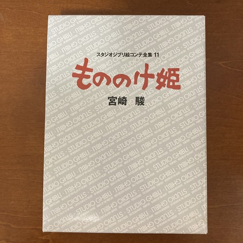 Princess mononoke studio - princess,