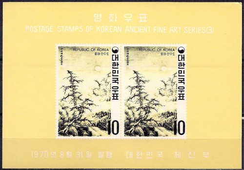 Corée 1970 art - 1970,