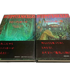 The Tommyknockers 1st Edition