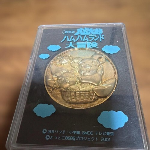 Hamtaro the movie - the, médaille