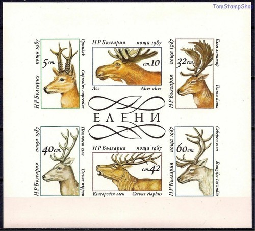 Bulgarie 1987 cerf renne elk - cerf,