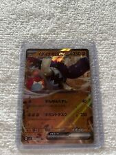 Fort-Ivoire Ex Japonais 049/078