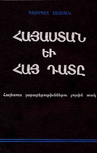 Armenia armenian cause - , &