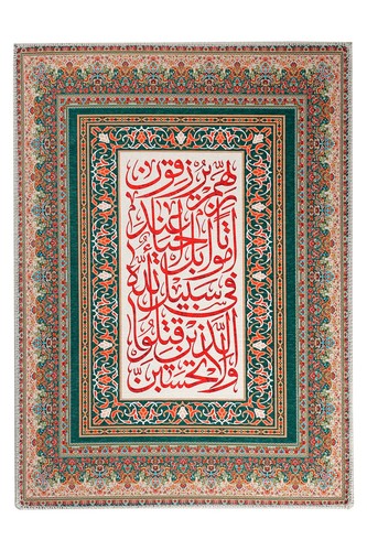 Art mural islamique tapisserie