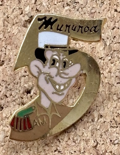 Pin militaire 5 regiment - du,