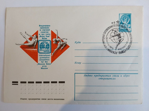 Enveloppe cccp russie - enveloppe,