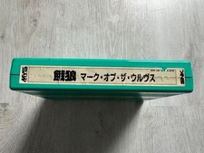 GAROU MARK OF THE WOLVES Neo