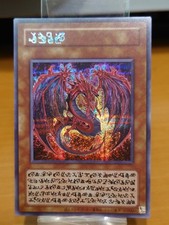 Uria, Lord of Searing Flames Secret Limited Pack GX Slifer Yugioh