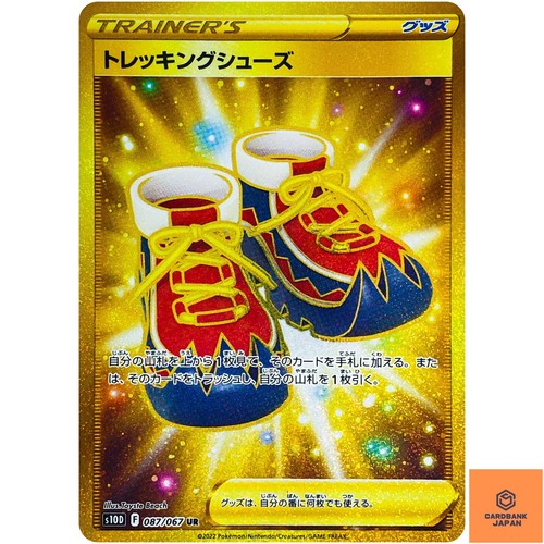 Chaussures trekking ur - chaussures,