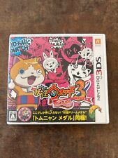 yokai watch 3 tempura sur 3DS, version japonais