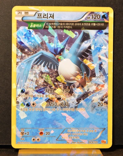 Card pokemon korean artikodin - korean,