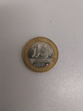 Pièce de 10 francs de 1991