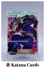 EX/NM Cartes Pokemon Piège de