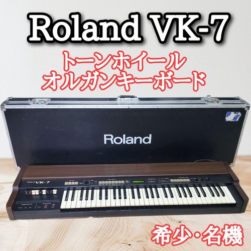 Clavier orgue roland 7 - d'orgue, vk-7