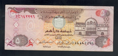 United arab emirates dirhams - emirates, 5