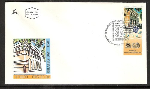Israel 1072 stamp - stamp, day,