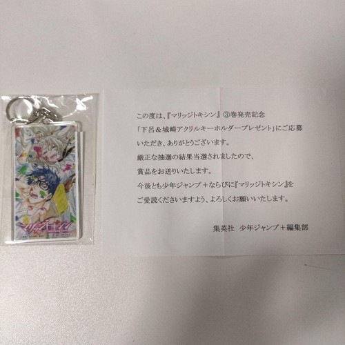 Porte clés acrylique - 14+, porte-clés