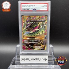 PSA 10 M Rayquaza EX 095/081