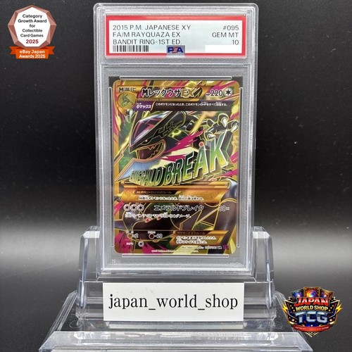 Psa rayquaza 095 081 - psa,