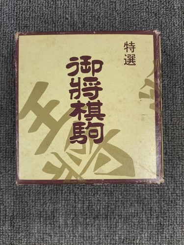 Brand shogi pieces made - shogi, by