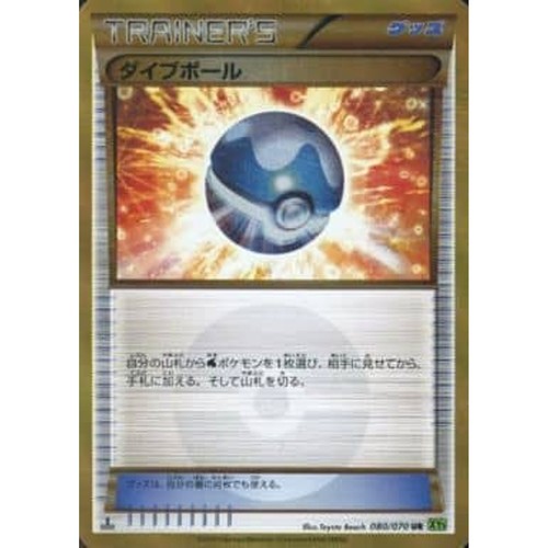 Carte pokemon boule - boule, de