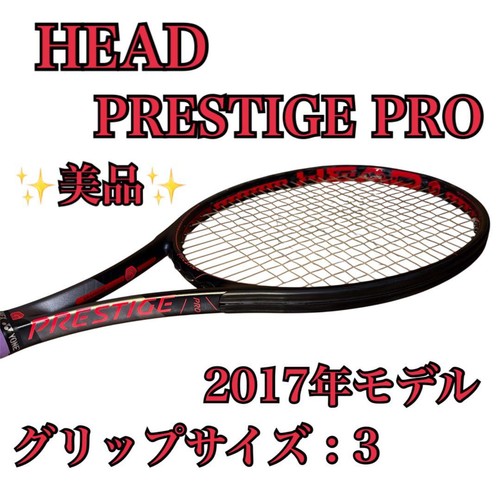 Head prestige pro - head,