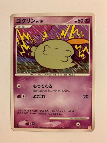 Pokemon card carte gulpin - /,